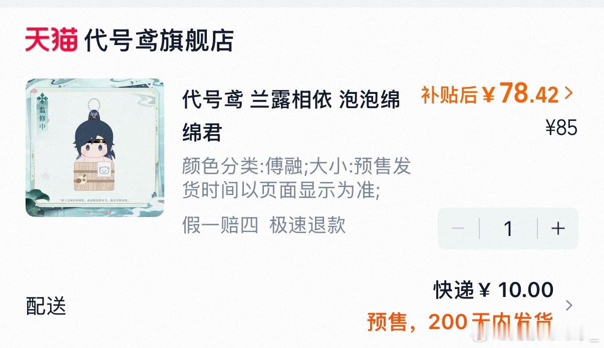 我心都碎了代号鸢