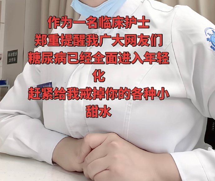 爱喝奶茶的小女孩天塌了😭建议大家真的要早点戒掉各种小甜水 