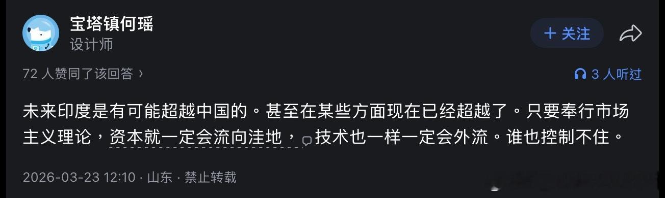 读书只读皮毛，用几个自以为高大上的词就觉得自己是专家的人是这样的：