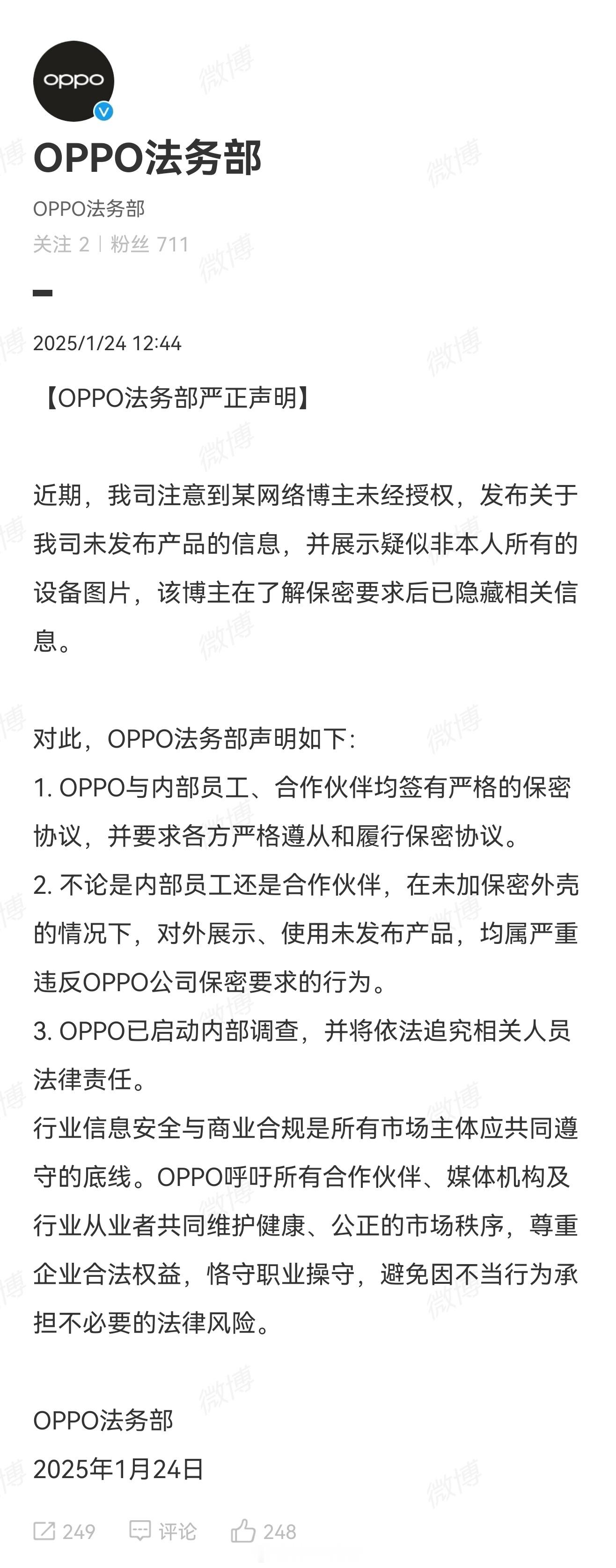 如果你是 OPPO 法务部，你会怎么处理这次的泄密事件？[笑cry] 