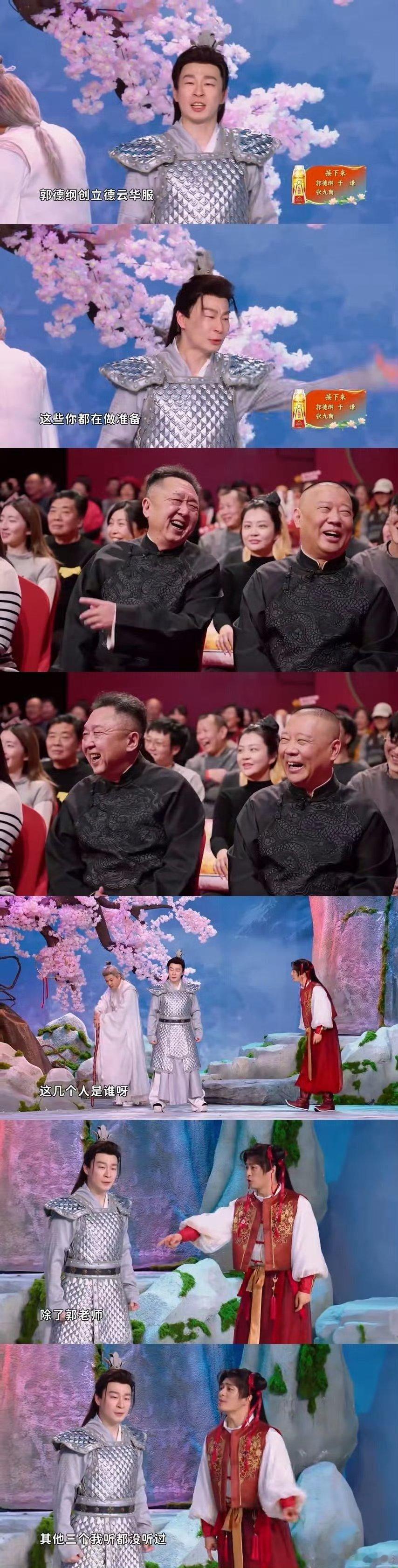 谁家春晚让德云社喜人团建了 天津相声春晚太懂了！《鼓励哪吒》跨界混搭，把德云名场