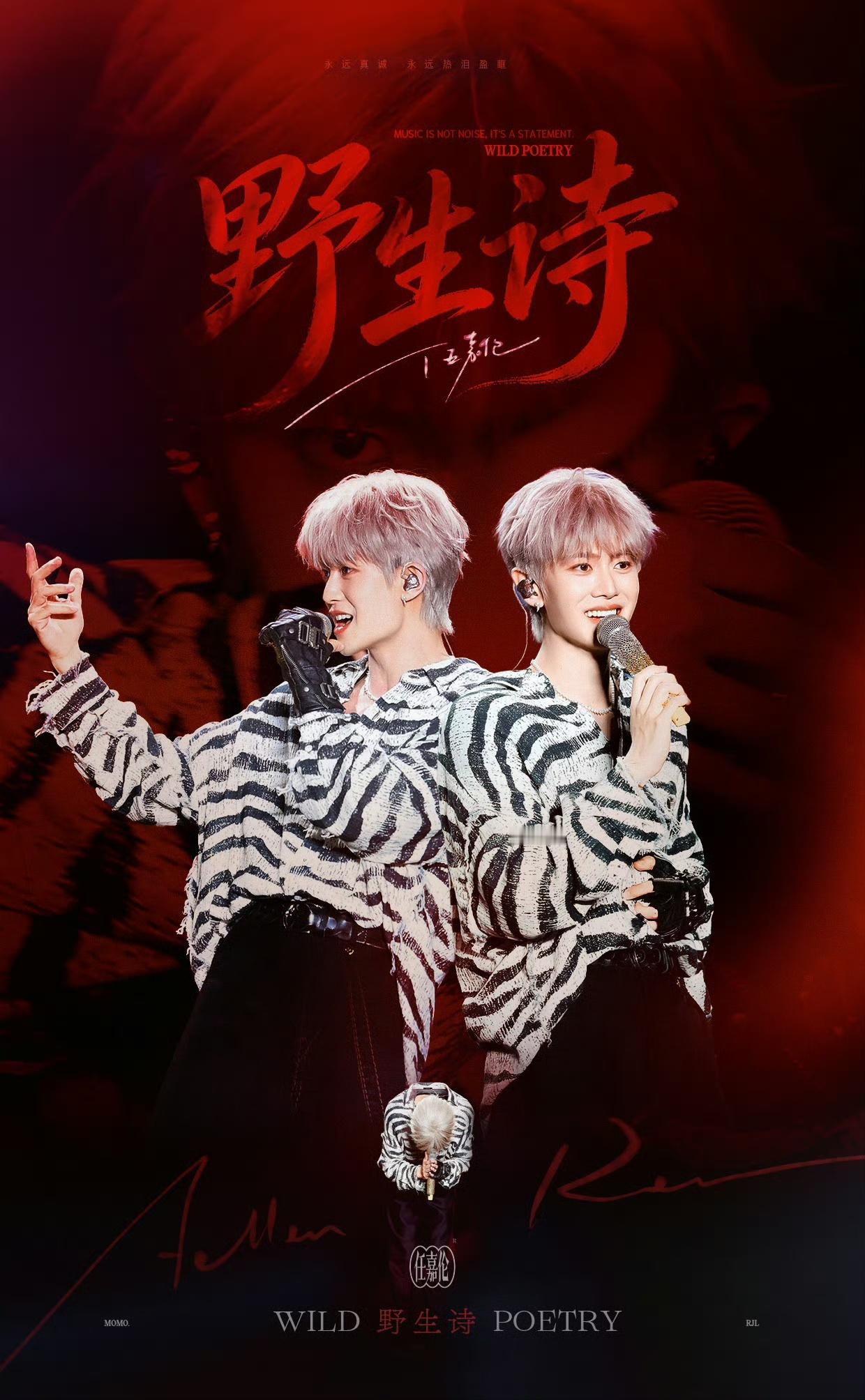 任嘉伦  3  ──── 🪁 𝚁𝙴𝙽 𝙹𝙸𝙰 𝙻𝚄𝙽 🪁 