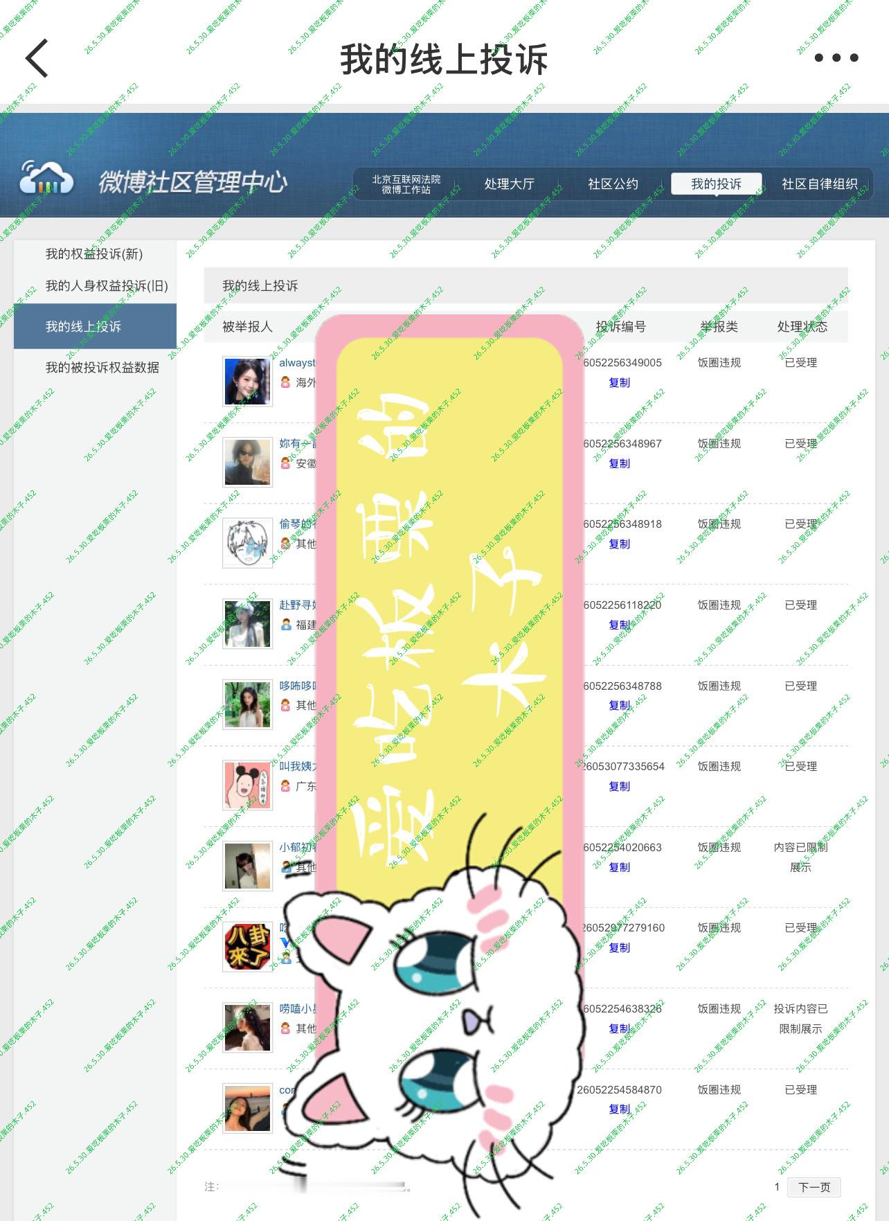 26.5.30兮兮书局打咔上传打咔第452天  专栏 · 丁禹兮兮书局打咔