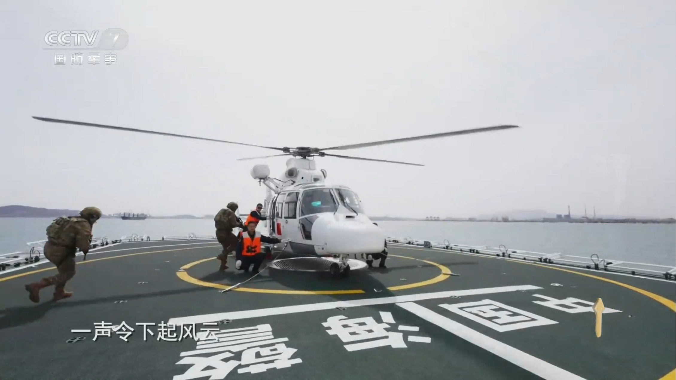 海警特战登机 