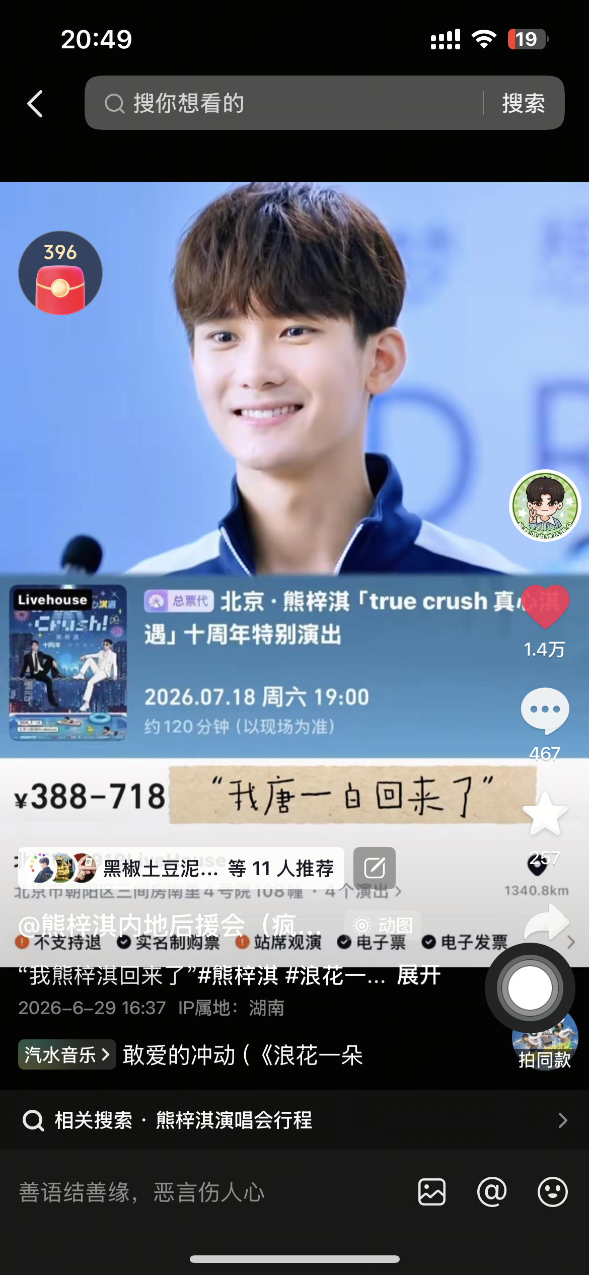 人忘不了白月光是真的 
