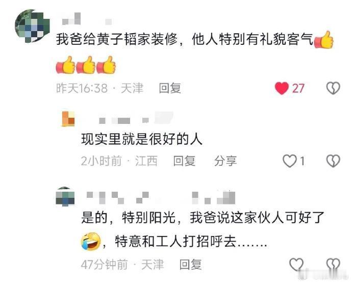 他人口中的黄子韬，善良是韬的关键词 ​​​