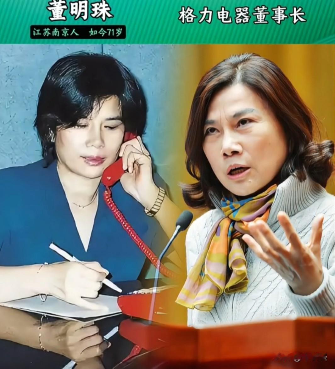 11位国内“”著名女企业家“” 对比何超琼 董明珠