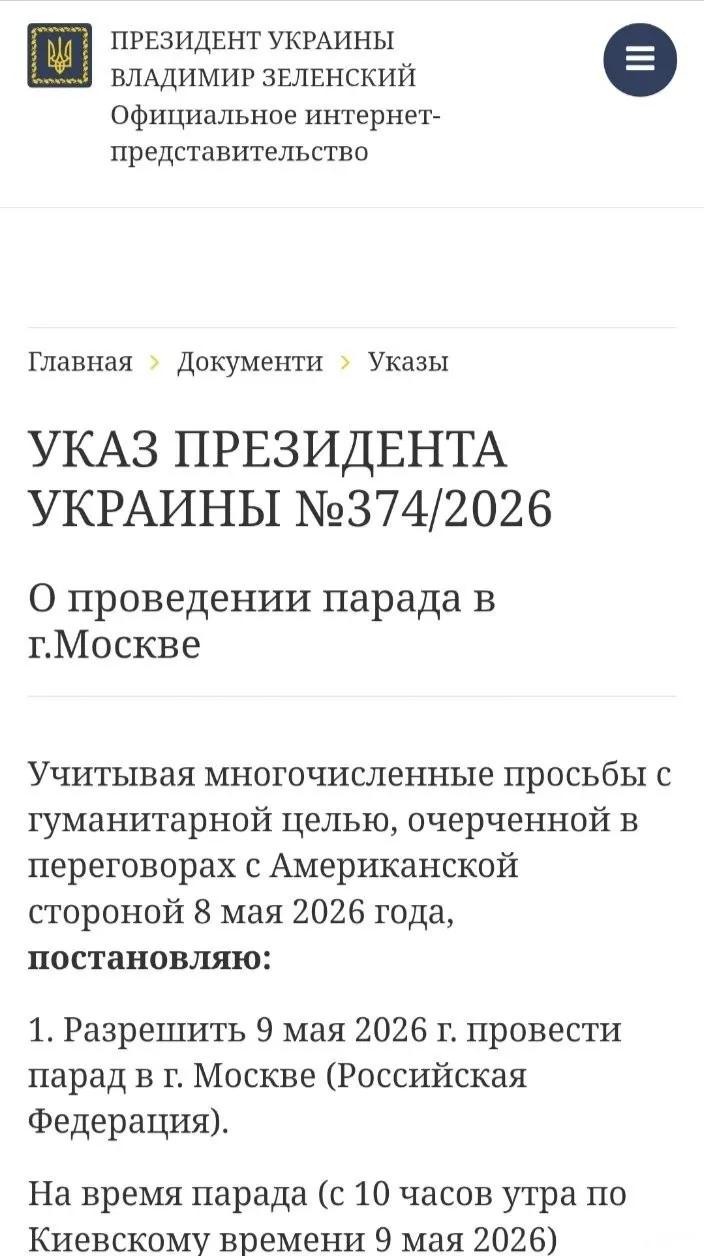 俄罗斯总统助理乌沙科夫表示，俄方同意并支持美国总统特朗普提出的延长停火和俄乌交换