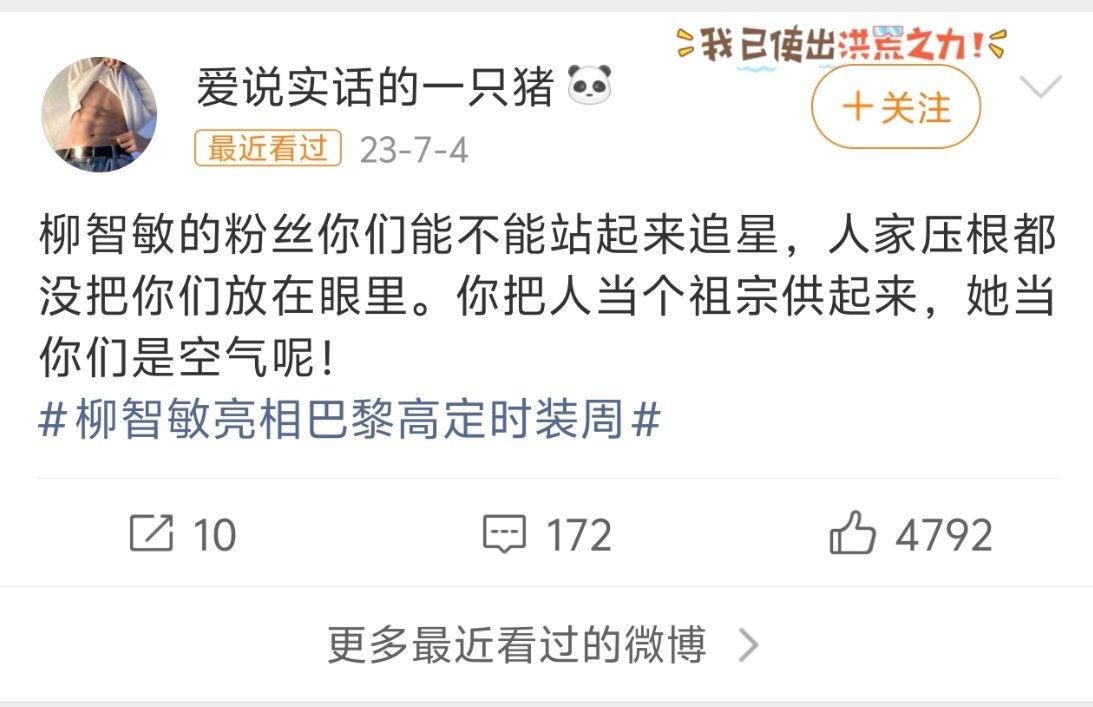 我真不知道下家粉尤其是宁艺卓粉丝哪来的勇气转这个号三年前的微博的，三年前我还没进