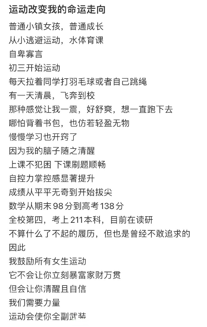 运动让我变得更加自信 #原来运动意识要从小孩哥抓起# ​​​