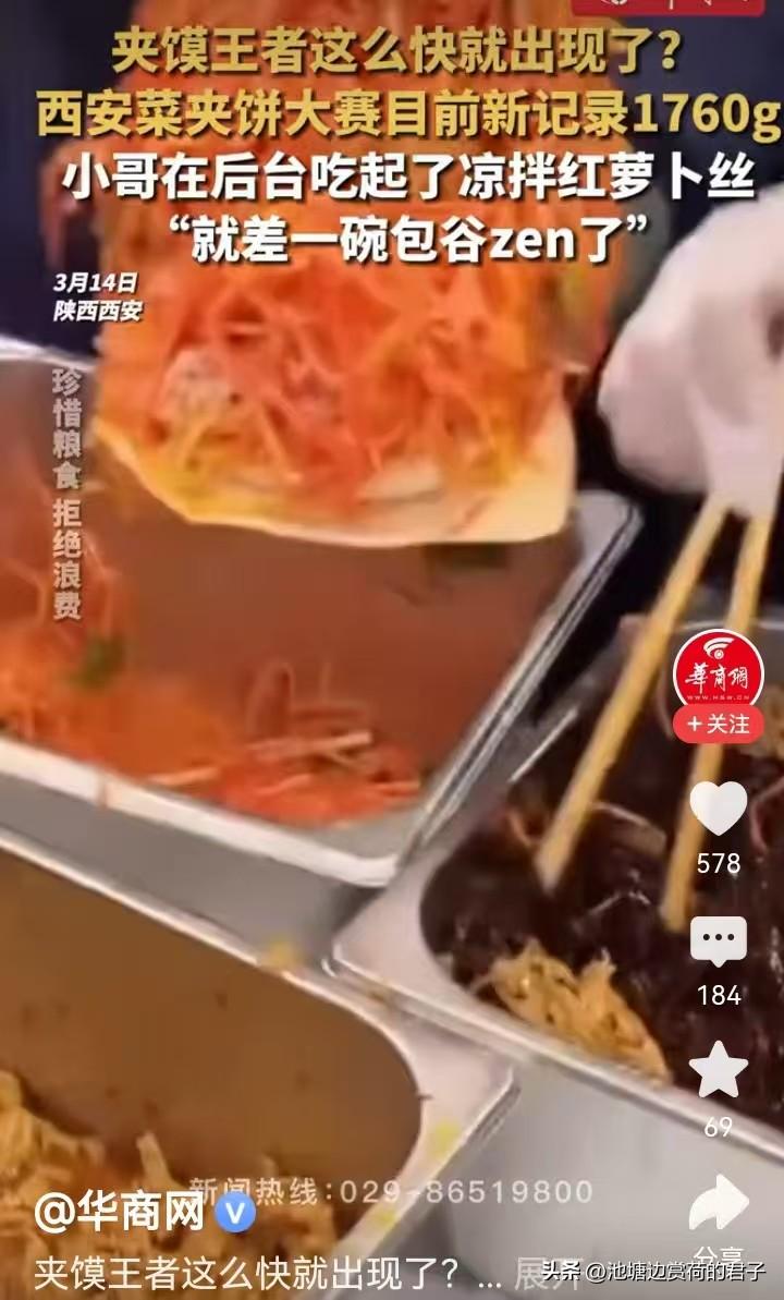 西安菜夹饼大赛有人夹出3斤半巨饼 3月14日西安首届菜夹饼大赛在西安音乐厅整出了