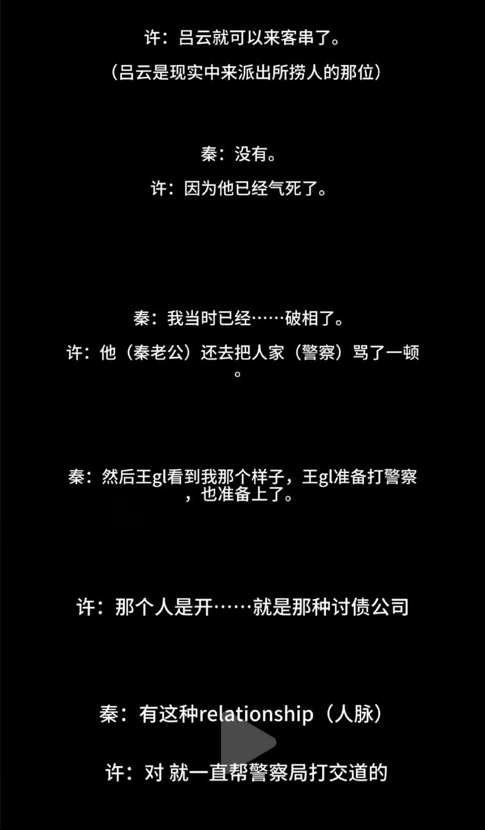 不是说古二这样曝语音是不行的吗，他怎么还在曝，感觉事越来越多了