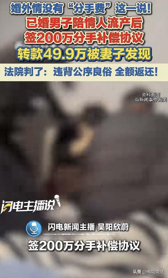 河南，已婚男子在外勾搭别的女人，还让对方怀了孕，陪对方流产后，承诺会给200万作