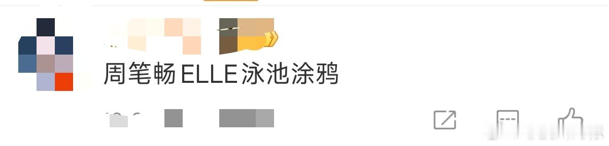 周笔畅泳池涂鸦周笔畅白色波点度假风 周笔畅今天ELLE的泳池度假风造型也太美了！