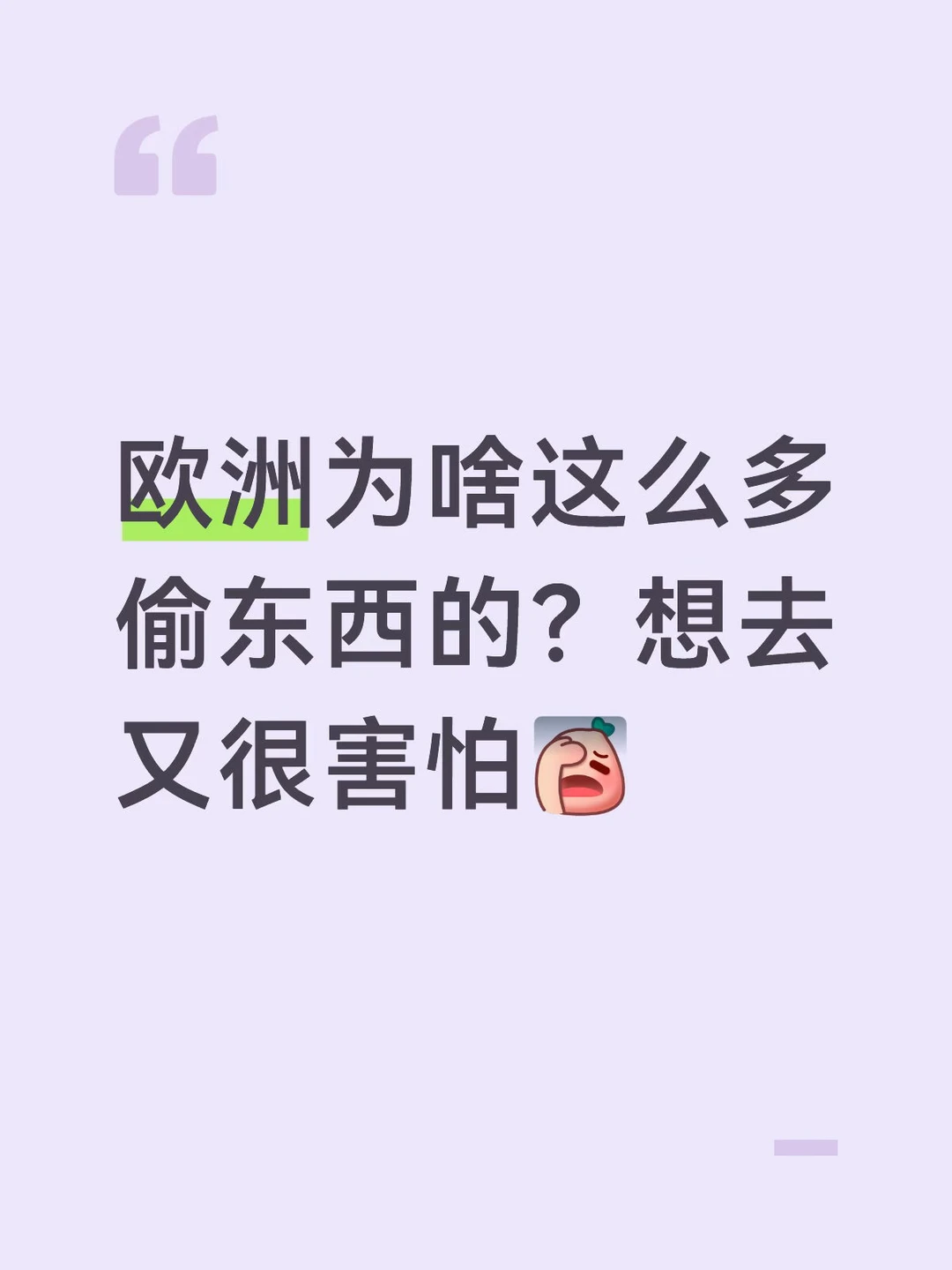 你们去过的有钱没被偷过吗？？