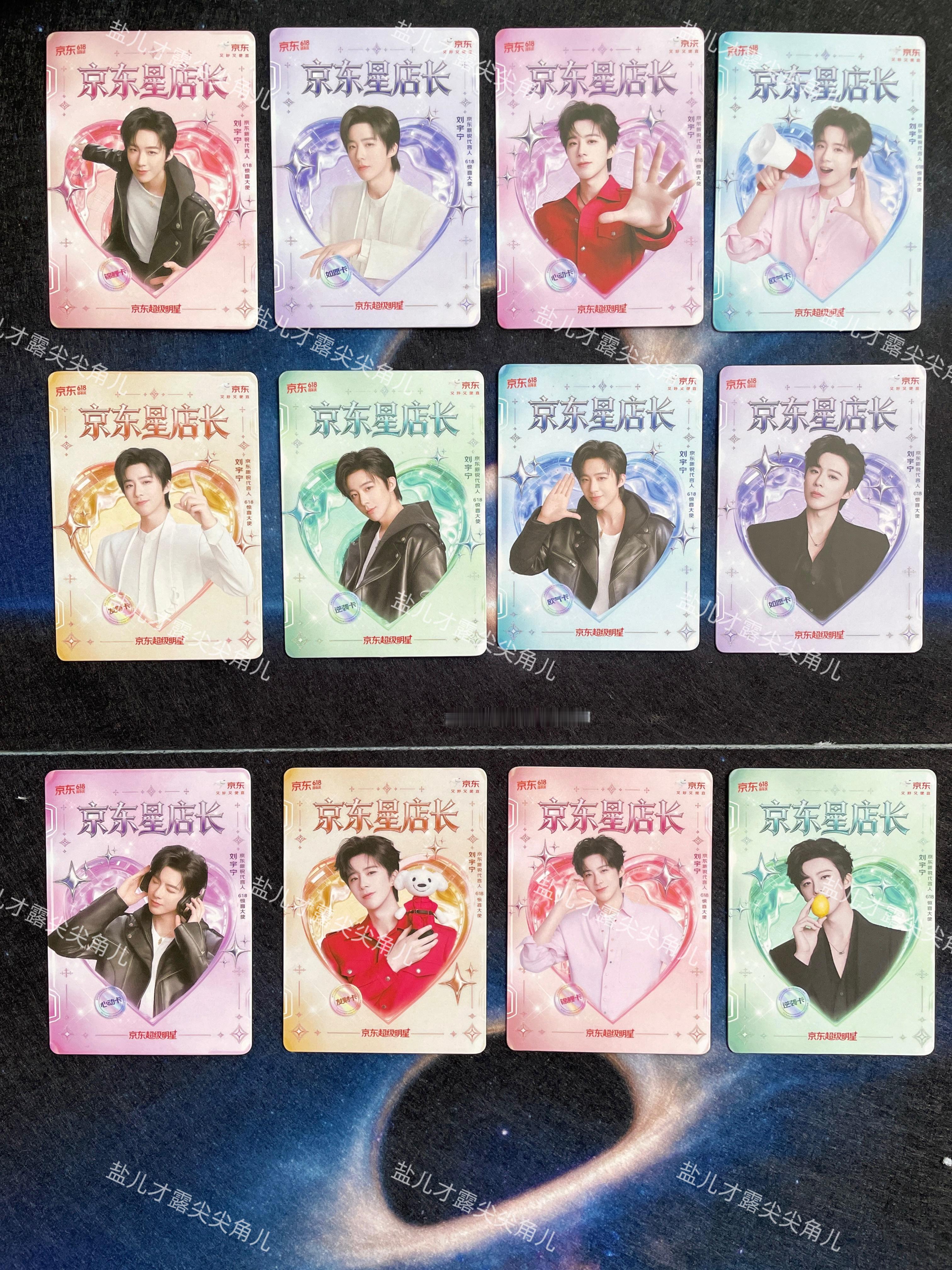 哇哈哈~看我小师妹给我寄了横么，好多帅锅，爱你呦𝙄 𝙡𝙤𝙫𝙚 𝙮𝙤