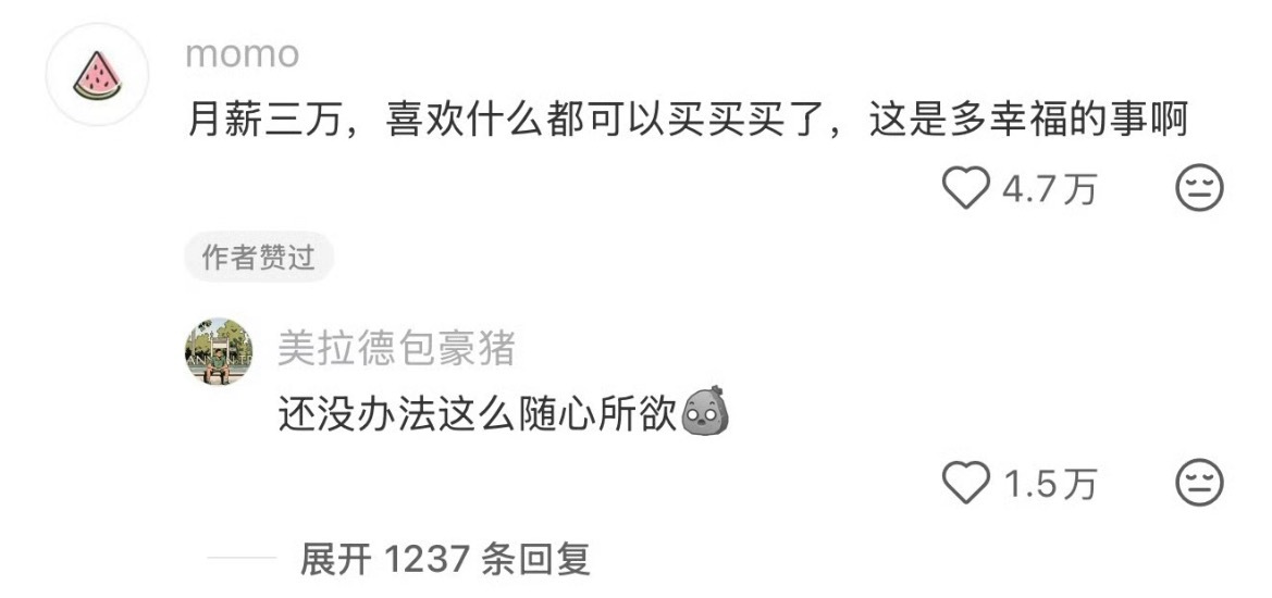 对月薪三万有了直观的感受其实还好，月入3w你就会去买房，房贷一月八千，买车养车一