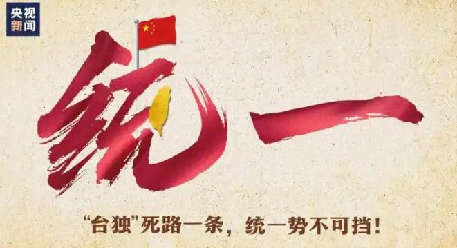这下，该轮到华盛顿那帮人慌了。他们猛然发现，大陆根本没打算按他们的剧本，搞什么“