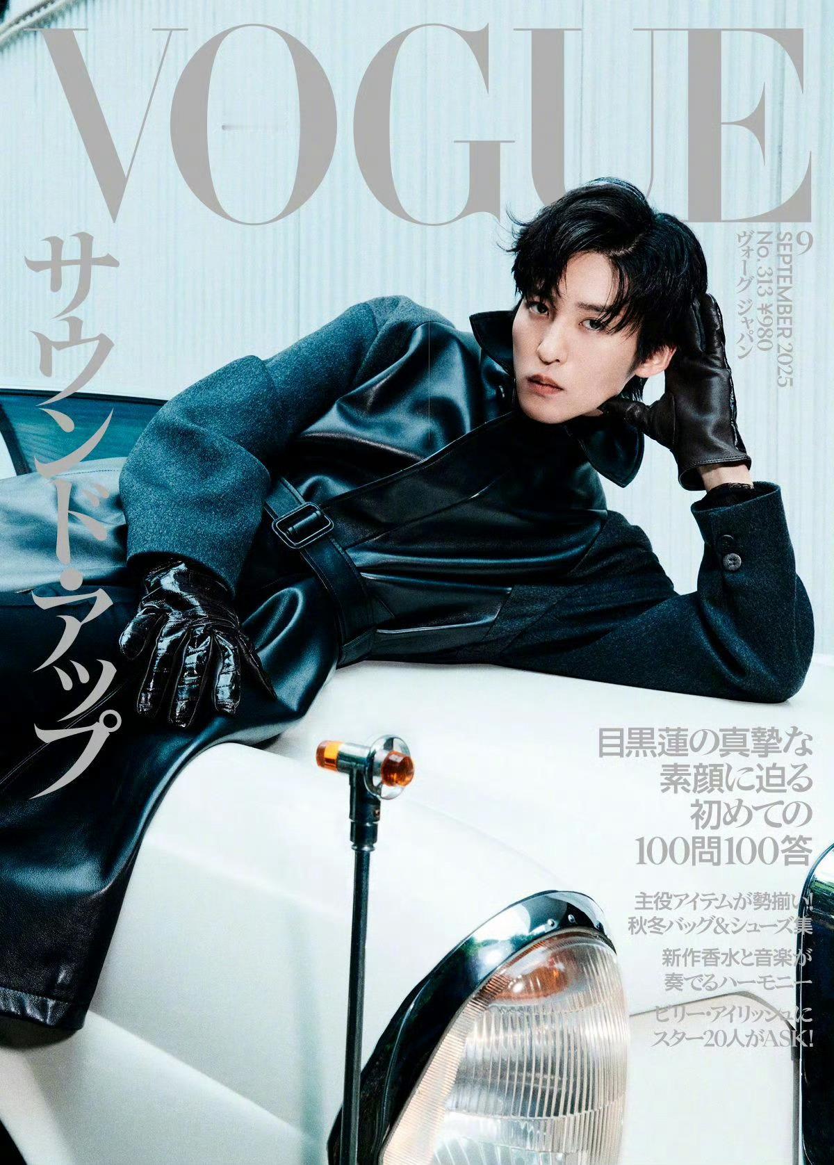 目黑莲✖️VOGUE 日版九月刊封面大片 ​​​