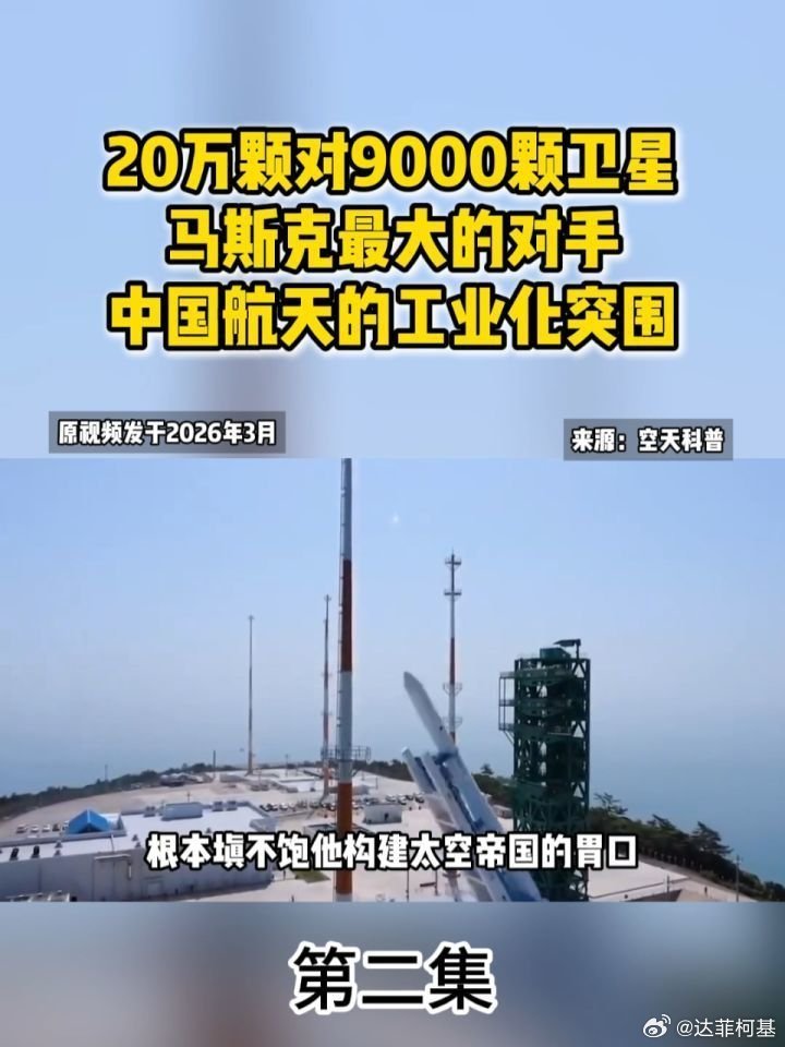 📌马斯克赌命星舰！不然星链计划直接凉>>网页链接 马斯克赌命星舰！不然星链计划