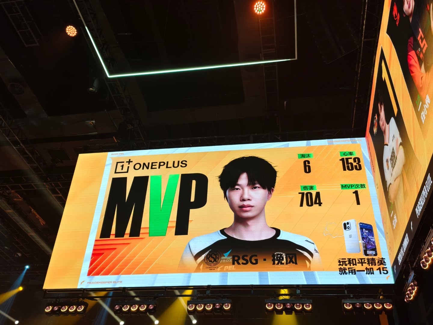 rsg电竞俱乐部 恭喜拿下第四局MVP！pel第二周周决赛