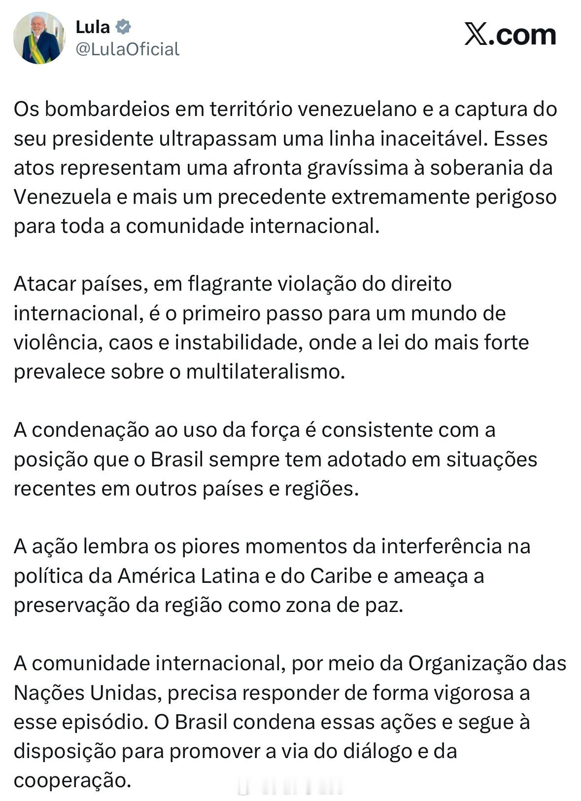 巴西总统卢拉发文，表示美军对委内瑞拉领土的轰炸和对总统的绑架已经越过了不可接受的