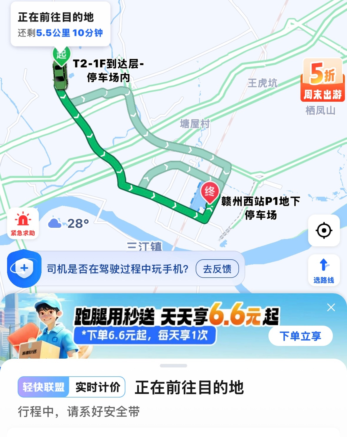 🛬落地在机场找车找了半天才猛的想起这趟上海…我是航班取消，转乘高铁去的！[淡淡