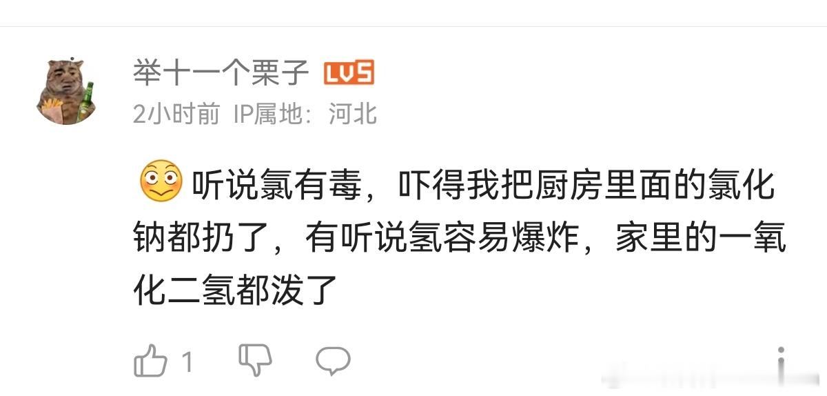 他就不知道自己没知识么？ ​​​
