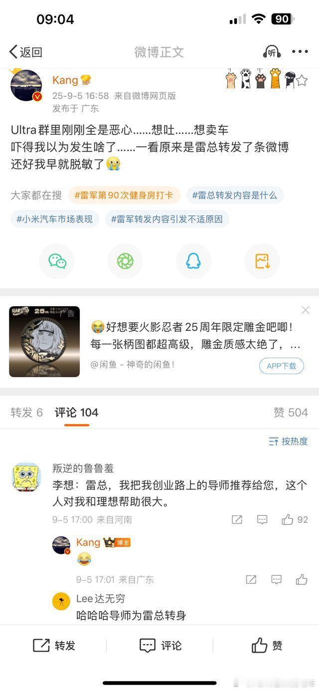 某植物老师能做到人人喊打，这成就也确实无人能及。友情提醒一下雷总，不要指望他能打