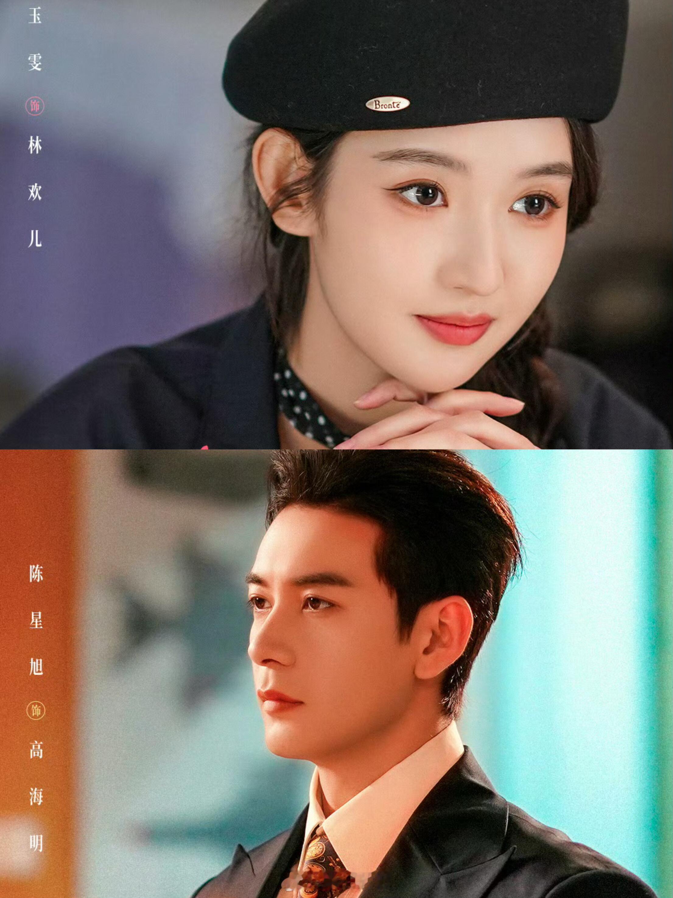 陈星旭王玉雯从发小到演情侣 突然的喜欢官宣就引爆热搜，陈星旭王玉雯是发小这件事，