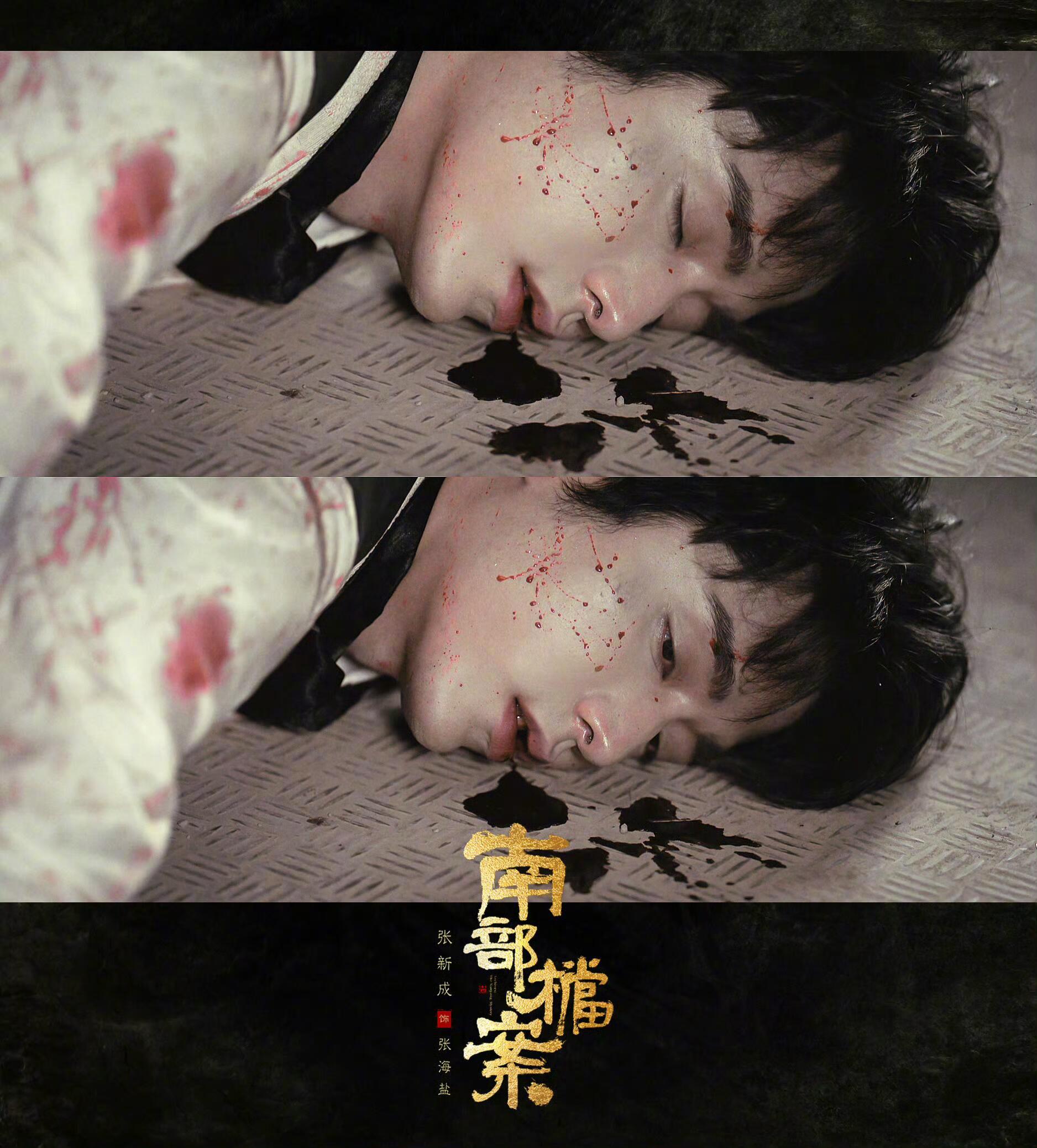 张新成新剧曾经我也想过一了百了剧集南部档案什么叫心如死灰，这就叫！我在屏幕前急的
