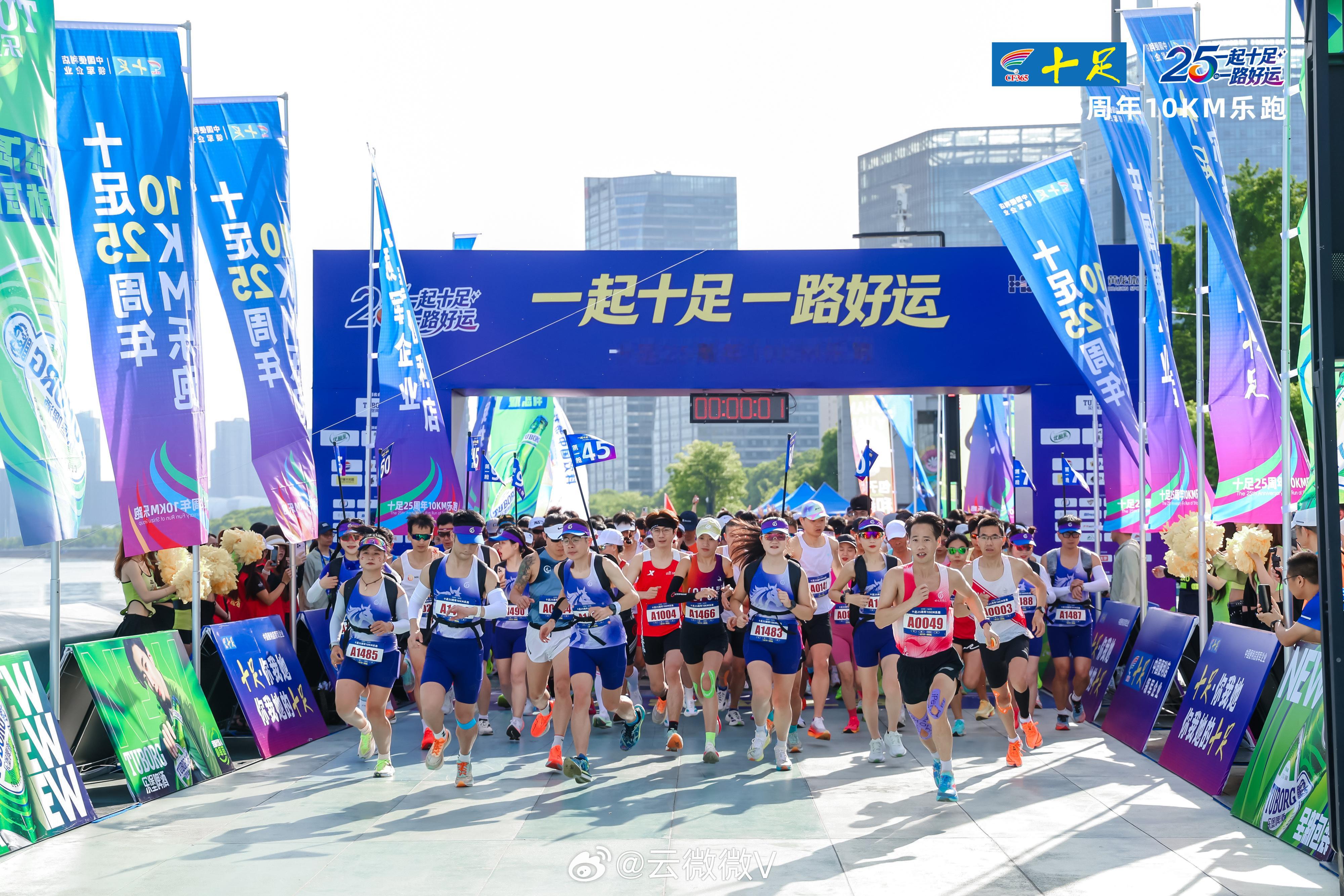 跑完杭州欢乐跑为自己干杯乐堡啤酒想怎样就怎样 5月17日，杭州。“10公里乐跑”