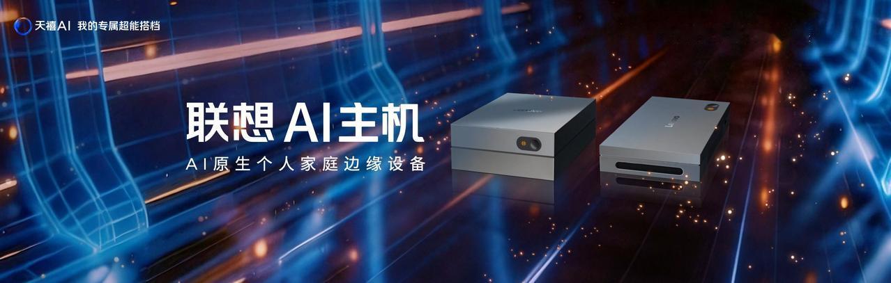 断网也能跑大模型？算力界的“离线外挂”来了
 
在我们刻板印象里，想用上靠谱的A