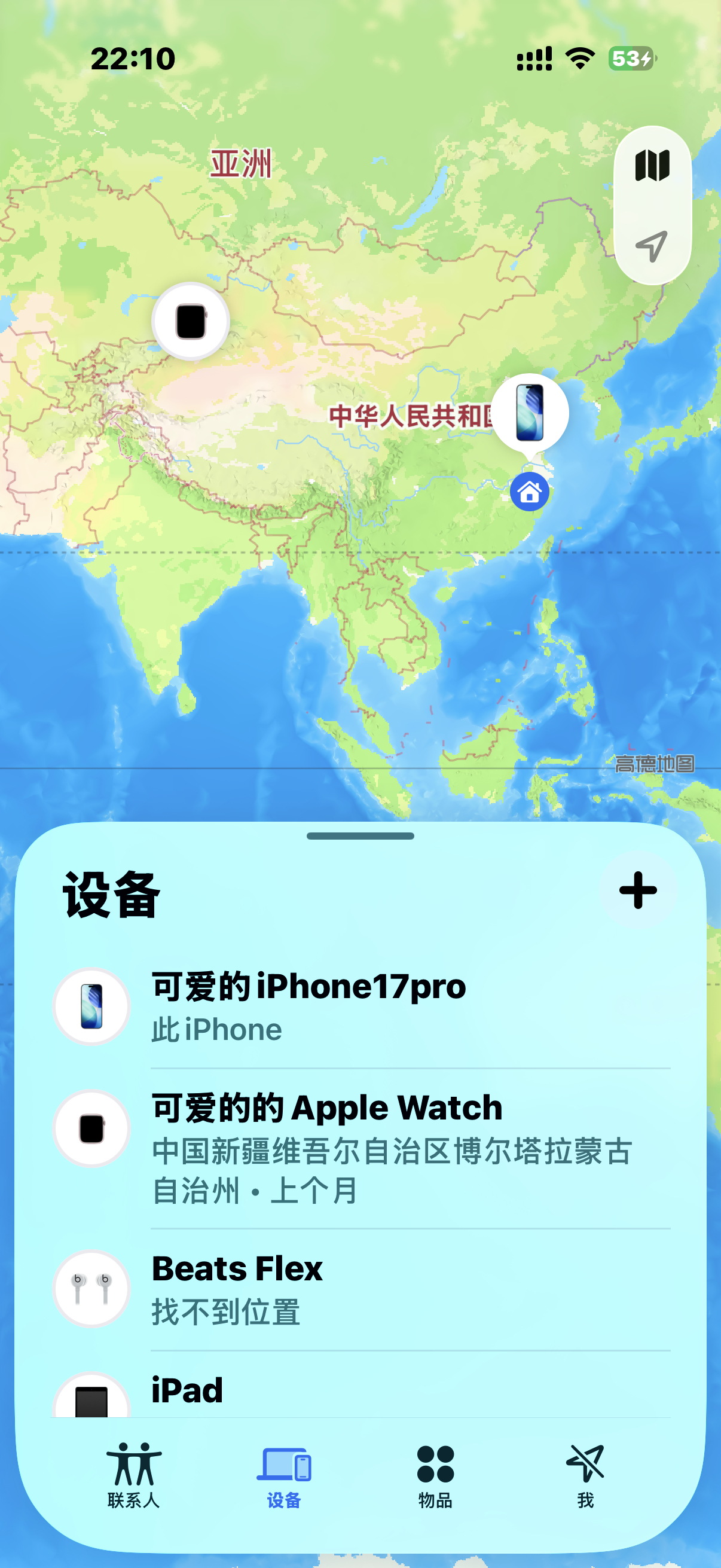 从新疆回来以后就没戴过手表点开查找一看🔎 