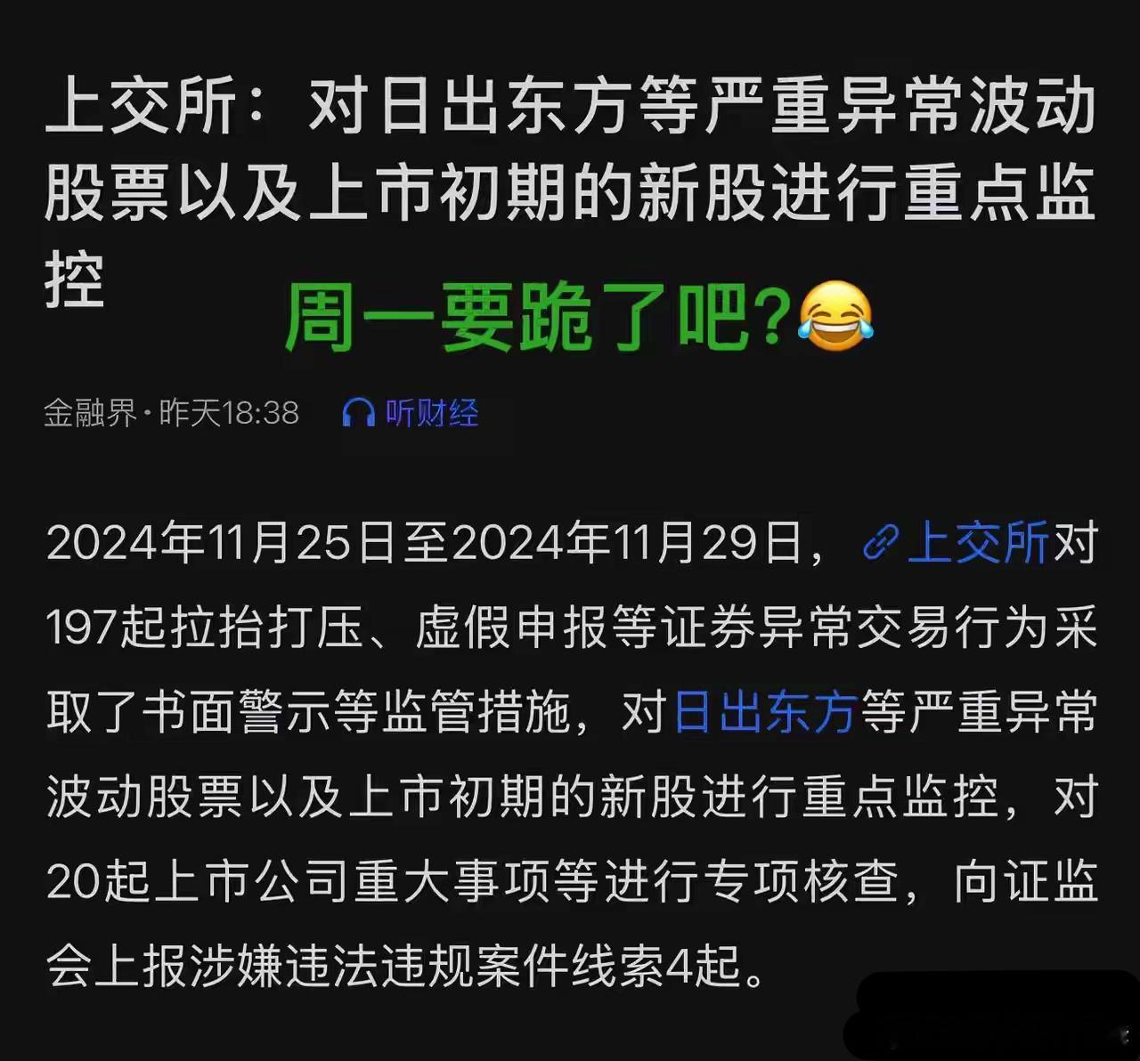 完蛋了，真的完蛋了，周一太阳无法再从东方升起了！20个交易日，390%的区间涨幅