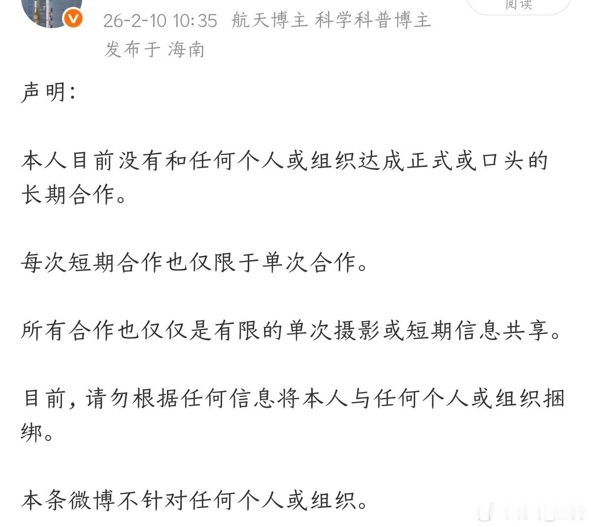 重申一遍本人目前在摄影方面，除了和椰韵箭影器材租赁（龙楼）有合作，会给ASPT、