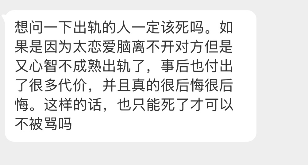 可以被原谅吗？ 