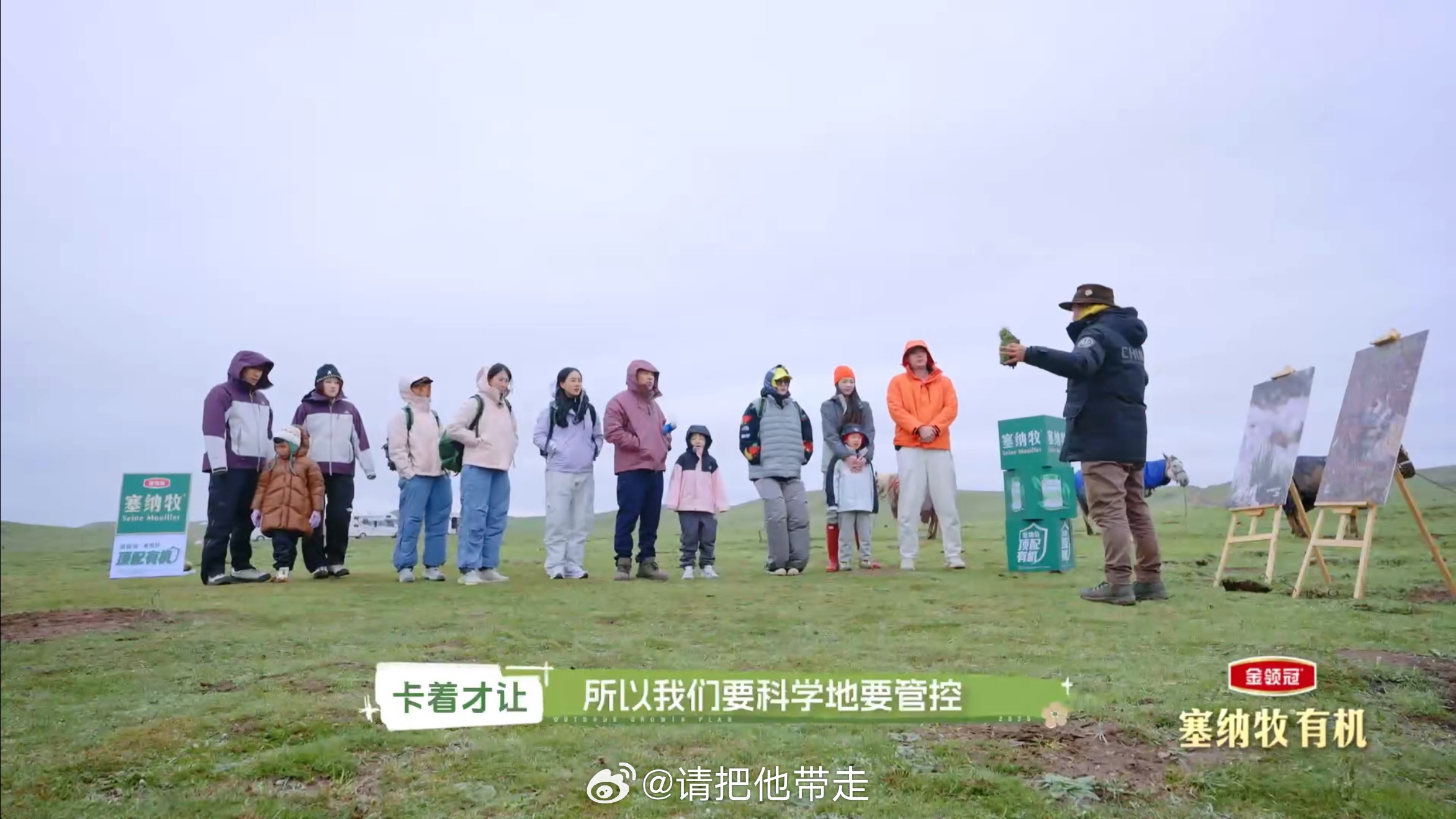 尹正徐志胜综艺里探寻青海高原生态链尹正见证草原守护者青春献给青海户外成长计划 徐