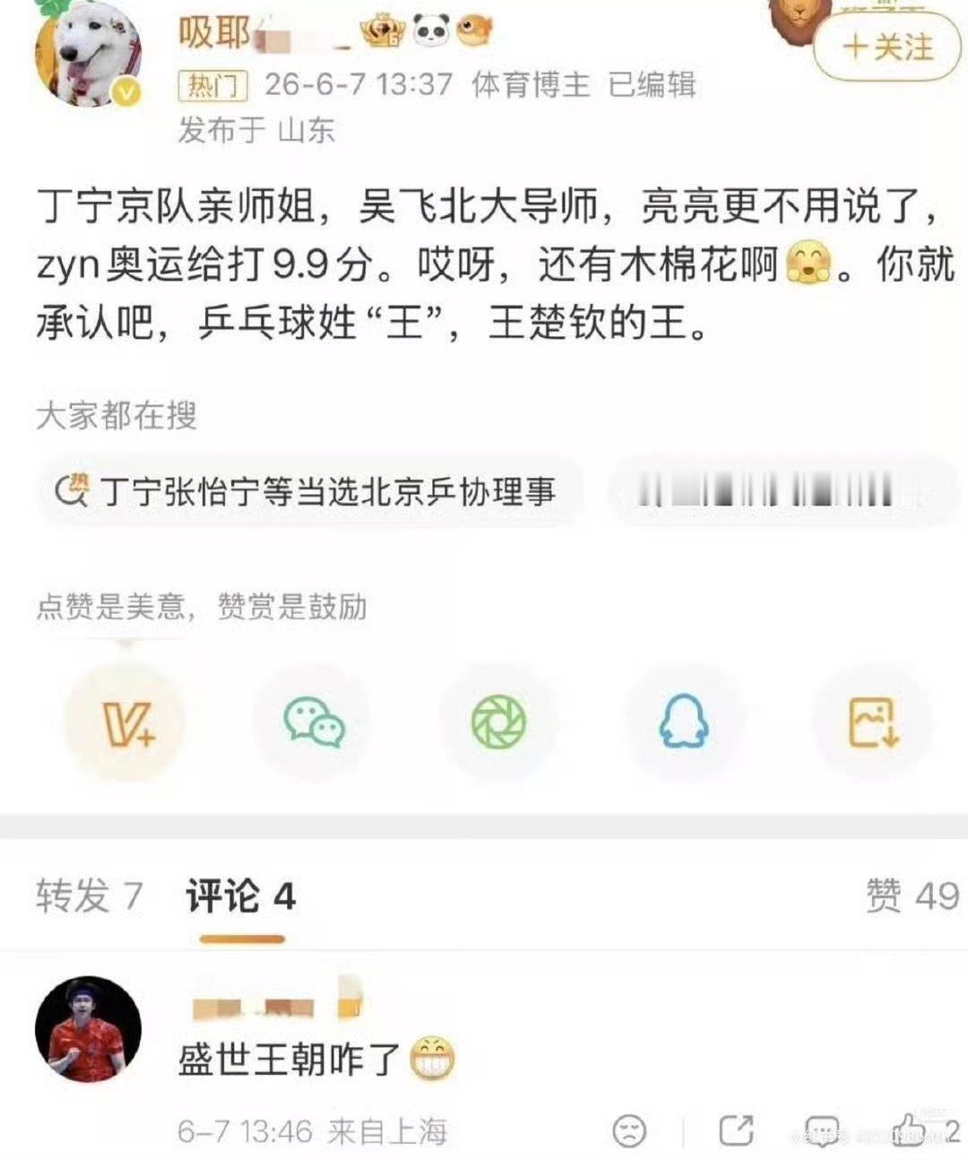 每一条吹比贴都能变成🪃到底是怎么做到的啊啊啊啊啊啊啊啊啊啊啊啊啊啊啊 
