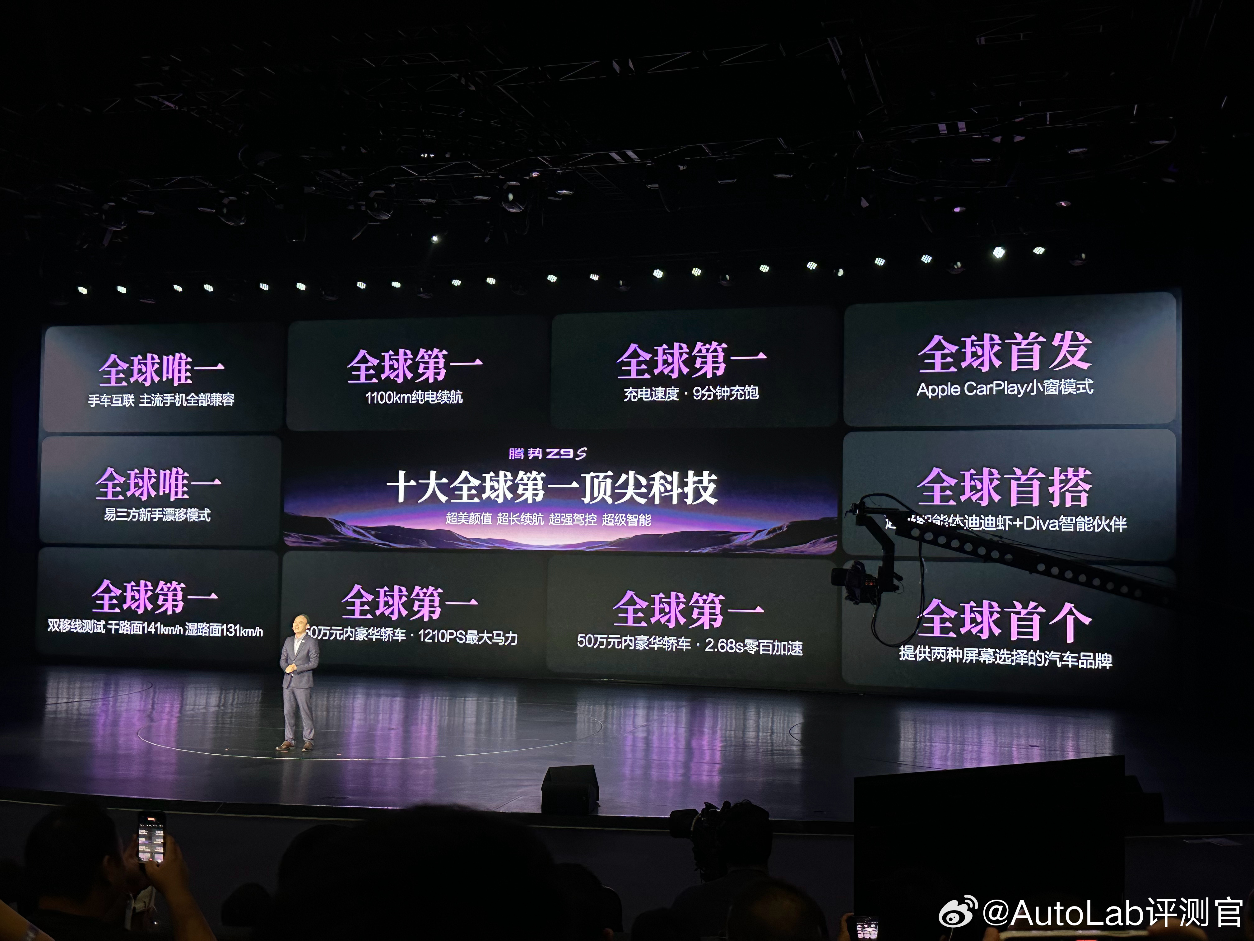 腾势列了10项全球第一 你们觉得哪个最有含金量腾势Z9S纯电续航1100km全球