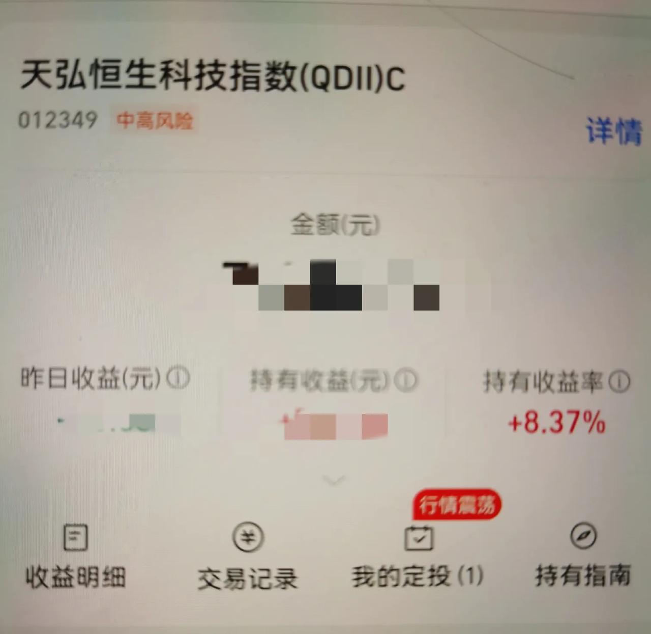 今天恒生科技指数继续大涨，我的持有收益今天更新后超10%，卖不卖？

恒生科技指