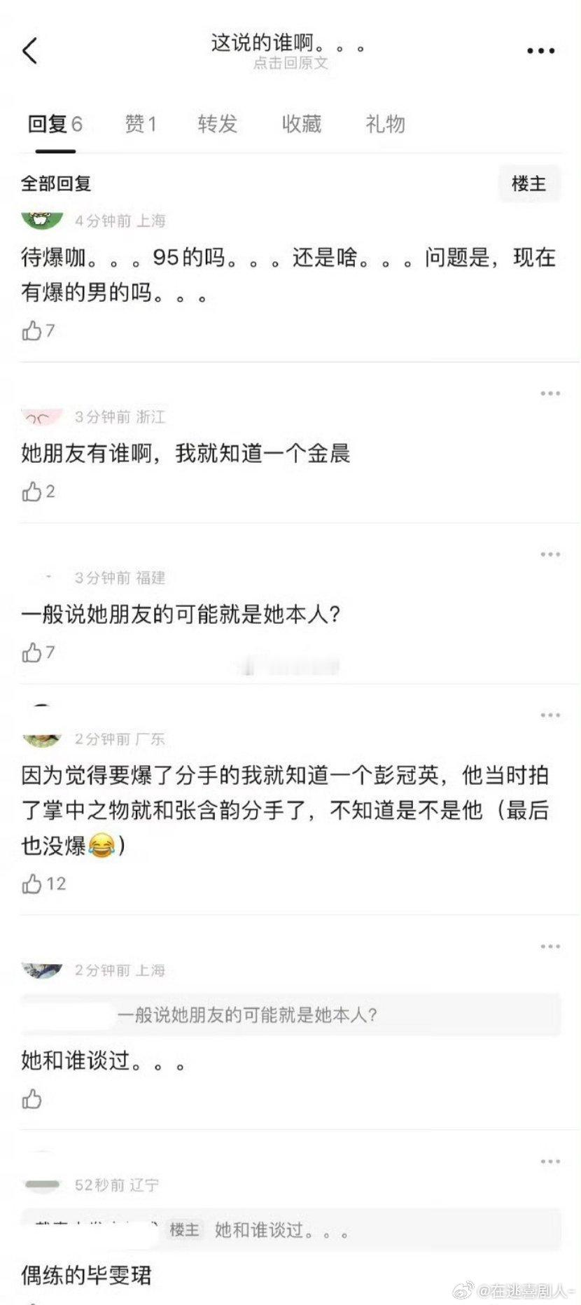 李一桐说的是自己和毕雯珺吧 