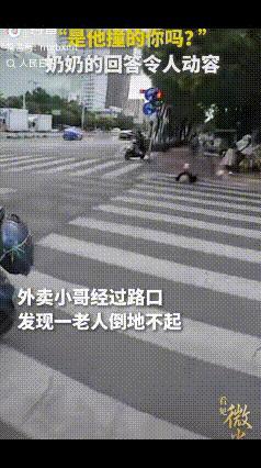 “没想到上人民日报了！”云南昆明，一名外卖小哥经过路口时，发现一老人倒在地上，鼻