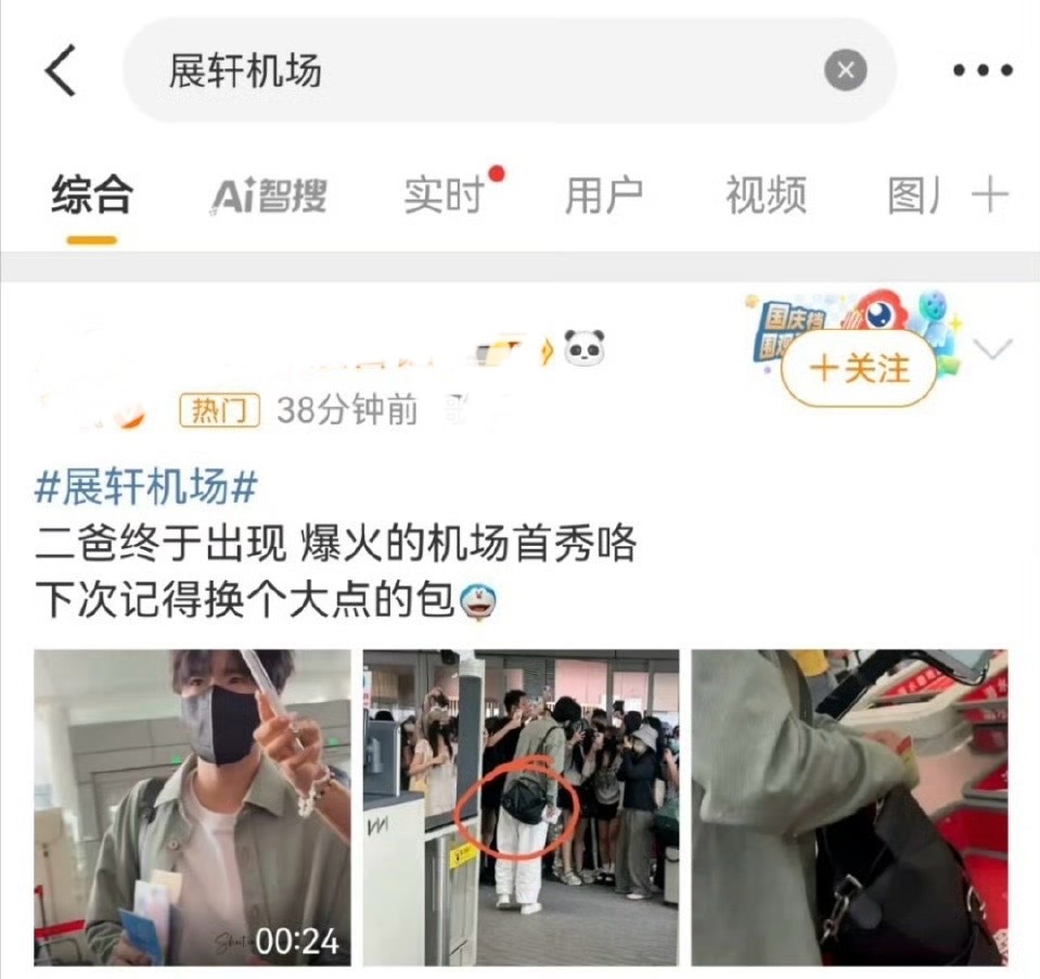 为啥现在的追星人不是在线认妈就是认爹啊？什么癖好？[卡皮巴拉][卡皮巴拉][卡皮