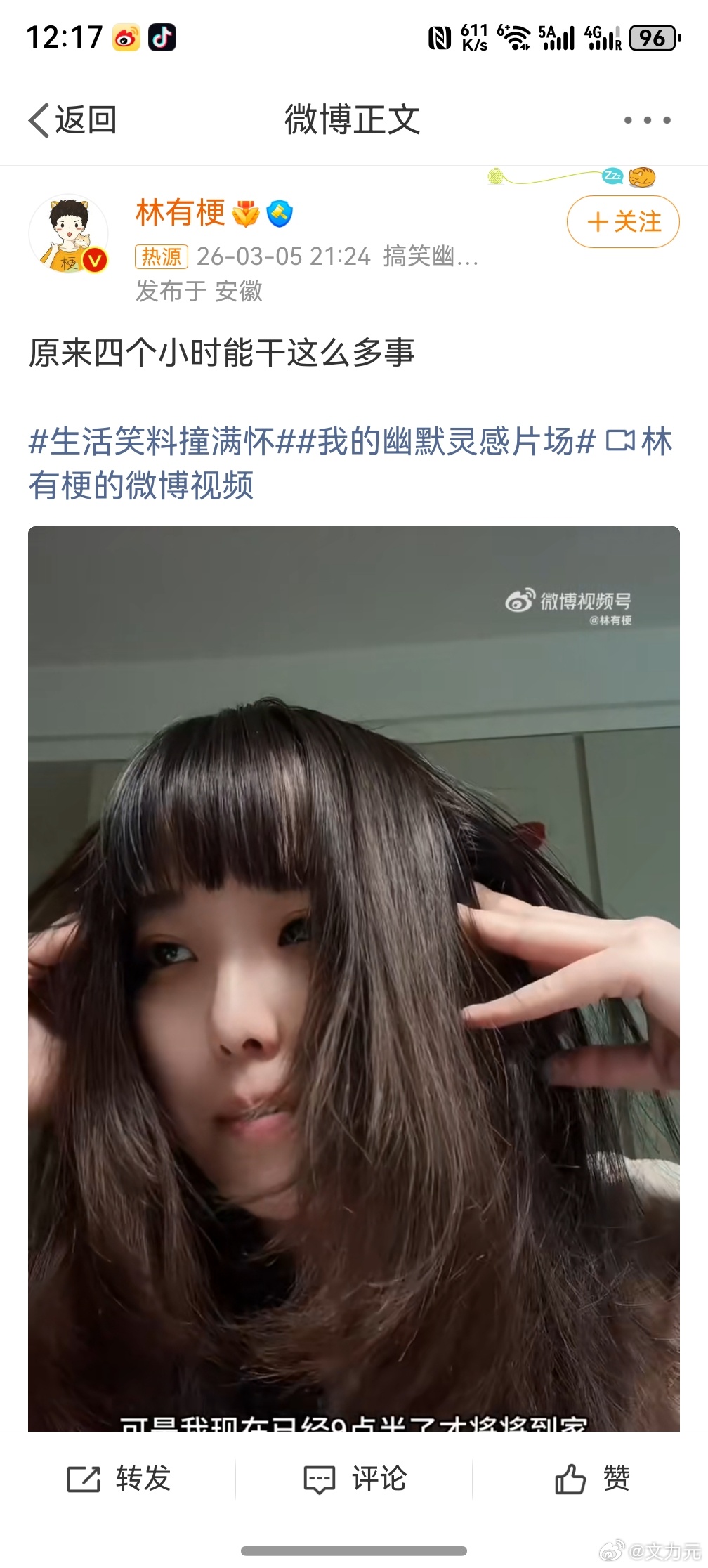 原来四个小时能干这么多事，你觉得4个小时不多，那么你想一下，你上一早上班也就4个