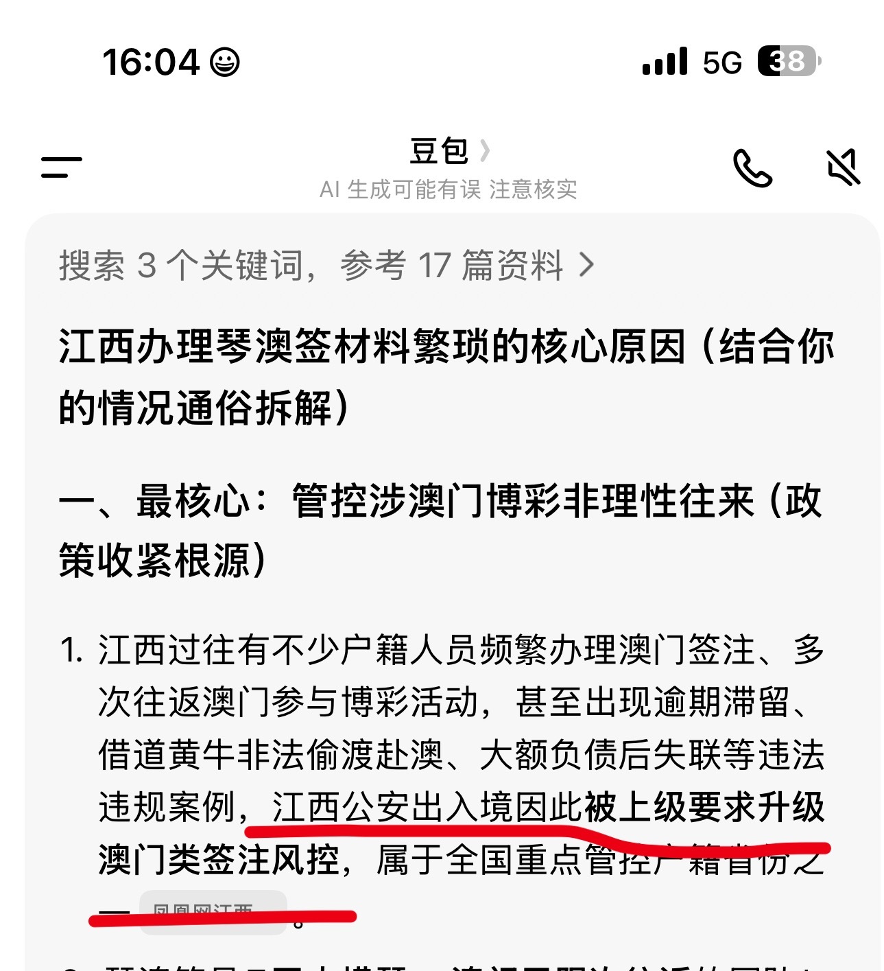 ，客服一上来就问我，sfz是不是36开头的 