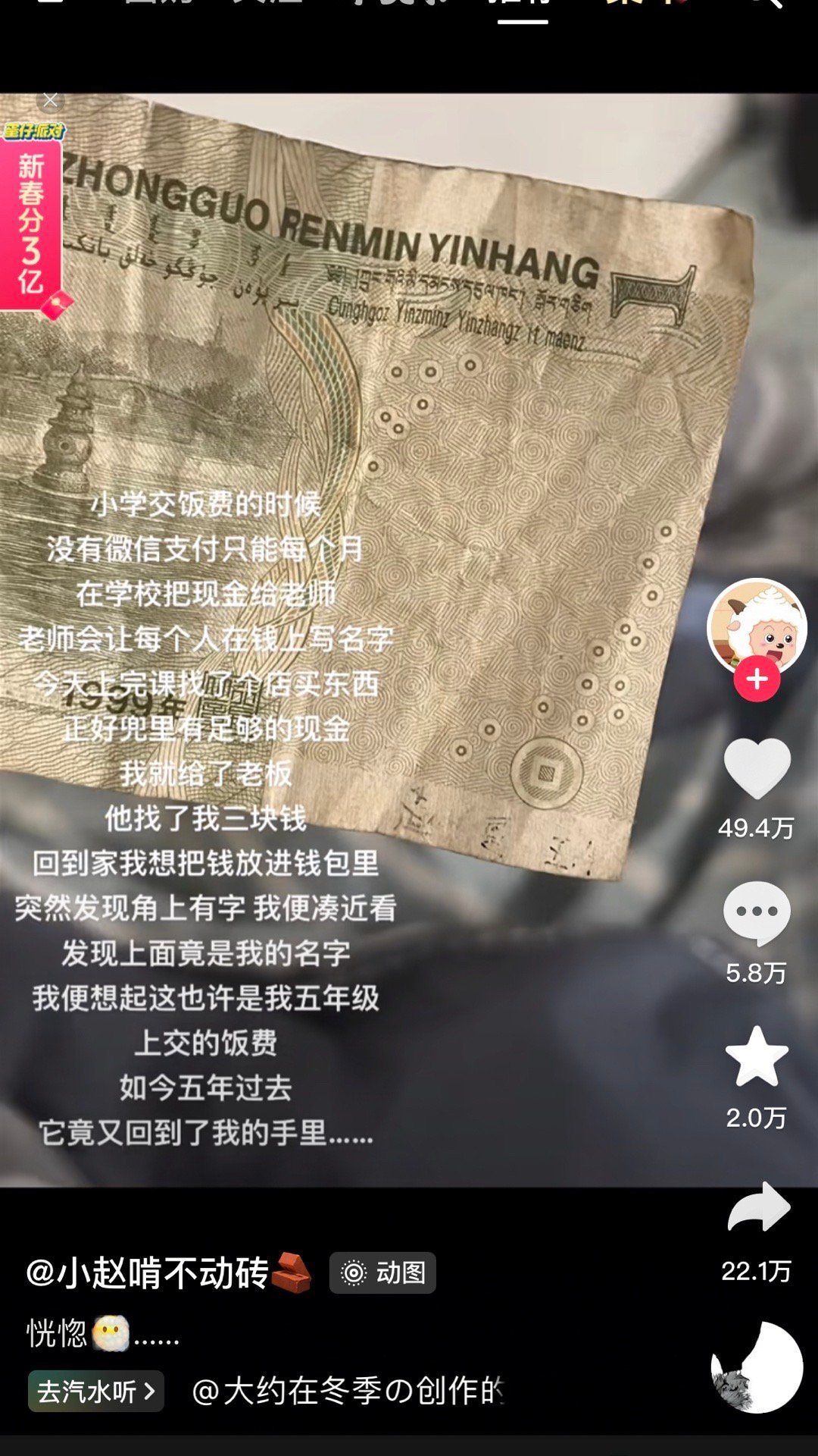 “童年给你的最后一个彩蛋” ​​​