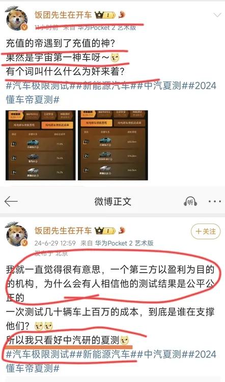 小米汽车 啪啪打脸黑子，中汽研测试结果公布，质疑完懂车帝的数据，现在怎么说？

