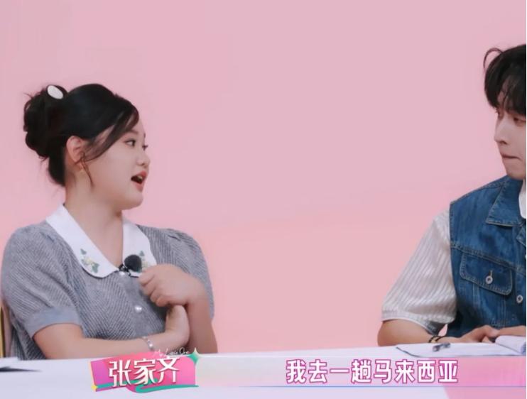 张家齐在节目里对她妈说了一个字：“收！”

就一个字，干脆利落，像按了静音键。她