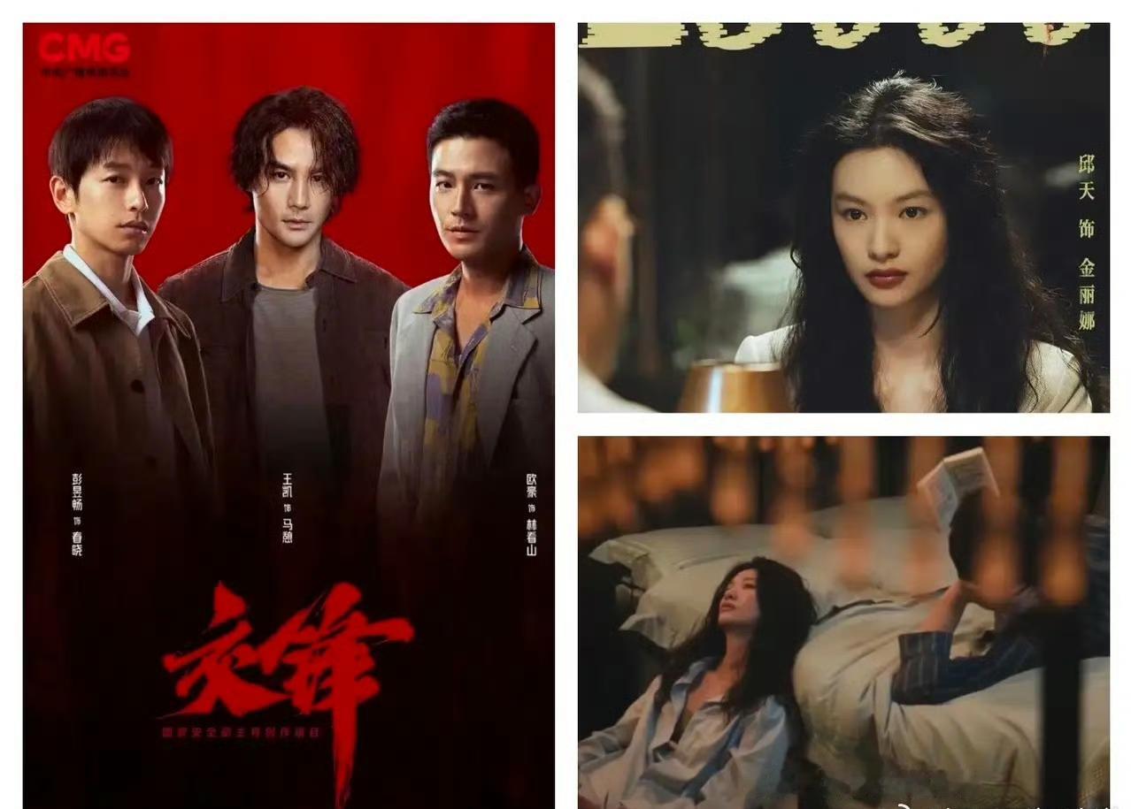 最近发现好多人吐槽说，《交锋》里把主角王凯祖峰的戏剪得太少，彭昱畅、周依然，特别